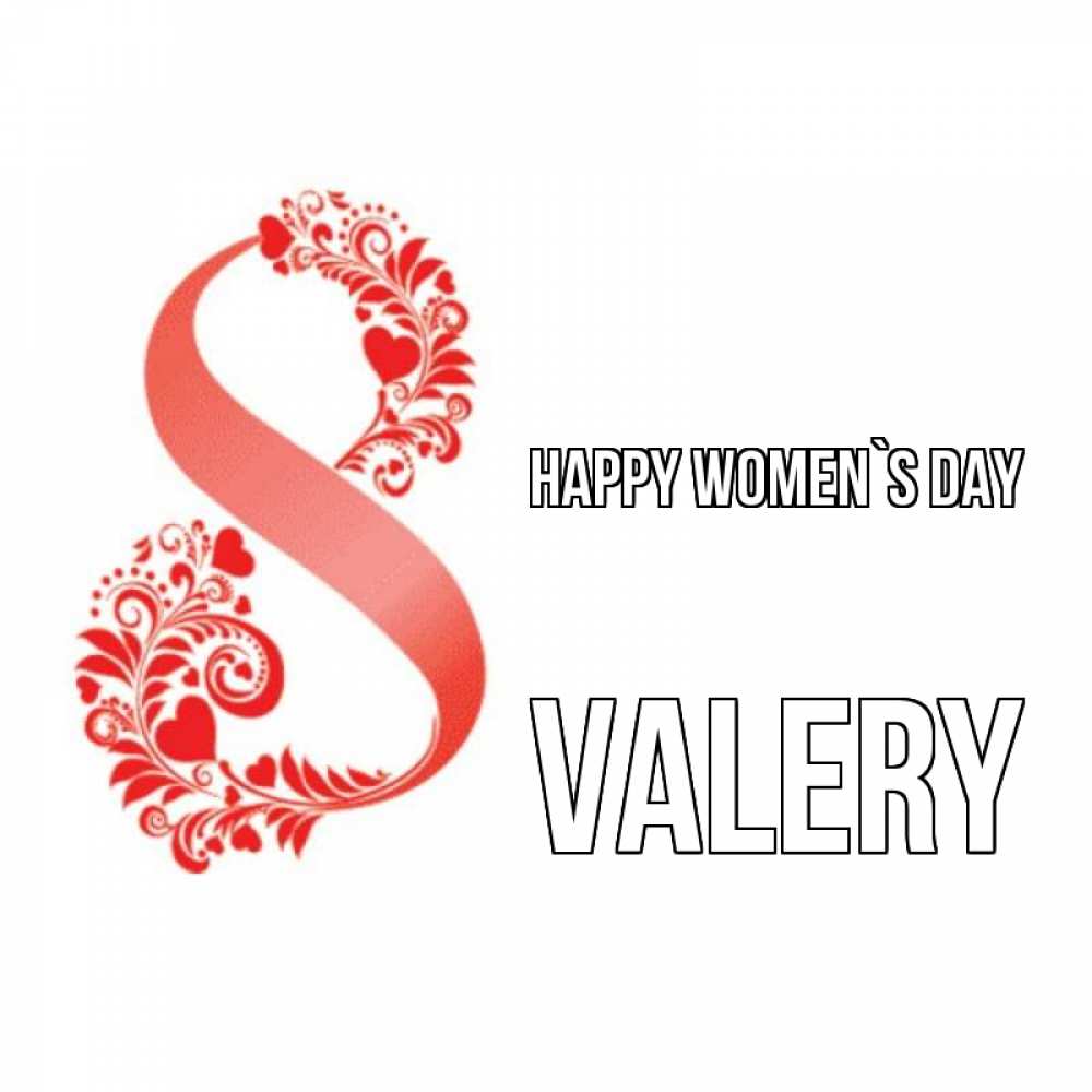 Greetings card с именем, Valery happy women`s day восьмерка из сердечек и листьев Greetings with text for free download 